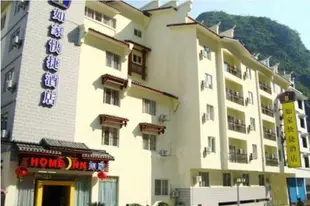 如家 - 桂林象鼻山公園火車站店Home Inn Hotel Guilin Xiangshan Park Railway Station