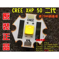 在飛比找蝦皮購物優惠-大功率CREE XHP50.2代 XHP70.2代 XHP7