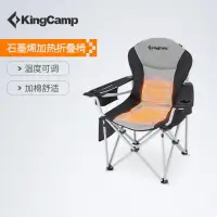 在飛比找樂天市場購物網優惠-KingCamp戶外折疊椅石墨烯加熱便攜式露營椅釣魚椅子導演