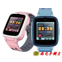 在飛比找i郵購優惠-○南屯手機王○ Herowatch mini 兒童智慧手錶 