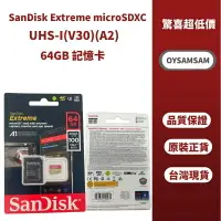 在飛比找樂天市場購物網優惠-台灣現貨 SanDisk Extreme microSDXC