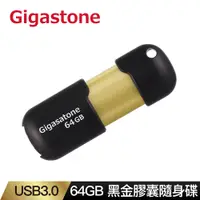 在飛比找PChome24h購物優惠-GIGASTONE 64GB USB3.0 黑金膠囊隨身碟 