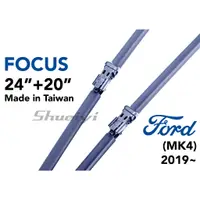 在飛比找蝦皮購物優惠-FORD FOCUS MK4 專用軟骨雨刷/mk3.5/專屬