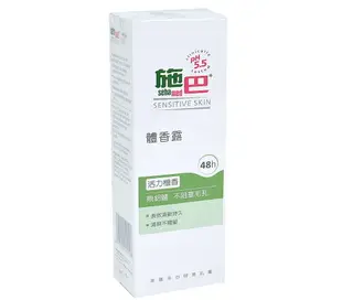 sebamed 施巴PH5.5體香露 活力檀香75ml， 施巴體香露活力檀香