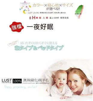 【LUST】美麗諾澳洲羊毛被100%澳洲進口/2公斤羊毛被胎澳洲/國際羊毛 局認證【6X7尺】 (7.7折)