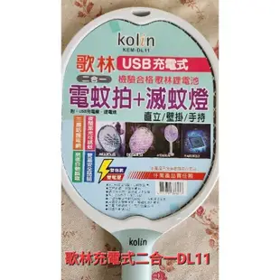 【領10倍蝦幣券下標回饋94元】含運價~(全機防火)VF-1583友情牌15W飛利浦燈管捕蚊燈(翔玲小舖)