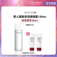 在飛比找momo購物網優惠-【SHISEIDO 資生堂國際櫃】男人極致保濕調理露150m