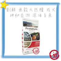 在飛比找Yahoo!奇摩拍賣優惠-BBUY  加拿大 Pronature 創鮮 PH 神秘亞洲