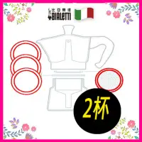 在飛比找蝦皮購物優惠-【現貨】BIALETTI  MOKA  1 2 3 4 6 