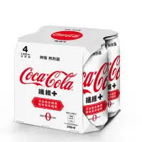 在飛比找蝦皮商城優惠-Coca Cola 可口可樂纖維+ 330ml x 4【家樂