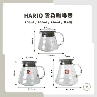 【實體門市 快速出貨】HARIO V60雲朵玻璃壺 雲朵壺 咖啡壺 玻璃壺 咖啡器具 XGS-36TB