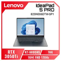 在飛比找欣亞購物優惠-[欣亞] Lenovo IdeaPad 5 PRO 82SN