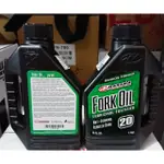 MAXIMA 前叉油 FORK OIL 20W