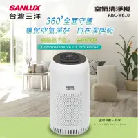 在飛比找Yahoo奇摩購物中心優惠-SANLUX台灣三洋 6坪 HEPA濾網空氣清淨機 ABC-