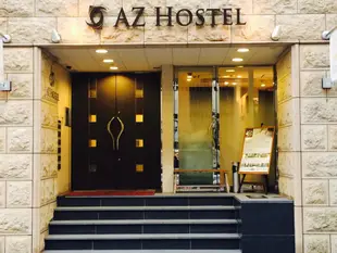 AZ青年旅館AZ Hostel