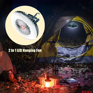 【Mihappyfly】LED 吊扇 2 合 1 野營帳篷風扇帶掛鉤背磁 LED 吊扇戶外露營辦公車應急學生宿舍