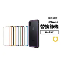 在飛比找蝦皮商城優惠-犀牛盾 iPhone XR/11/12 Pro Max MO