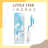 在飛比找Yahoo!奇摩拍賣優惠-LITTLE STAR 小新星【優生-抗菌旋轉奶瓶刷-皇帝企