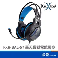 在飛比找蝦皮商城優惠-FOXXRAY FXR-BAL-57 電競 耳罩式 有線 耳