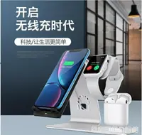 在飛比找樂天市場購物網優惠-apple watch無線充電底座蘋果手錶手機耳機三合一se