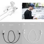 AIRPODS防丟繩/無線耳機/頸鍊防丟繩/AIRPODS 運動防掉繩/IPHONE/蘋果藍牙耳機防掉器/防丟線/