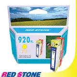 在飛比找遠傳friDay購物精選優惠-RED STONE for HP CD974A環保墨水匣(黃