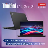 在飛比找PChome24h購物優惠-Lenovo ThinkPad L14 Gen3 21C6S