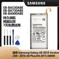 在飛比找蝦皮購物優惠-三星 GALAXY A8 A8+ 2018 2015 全新手