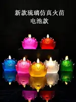 蓮花燈電池款琉璃祈福燈LED蓮花燈佛供燈法會傳燈佛前燈供佛燈仿真蠟燭 全館免運