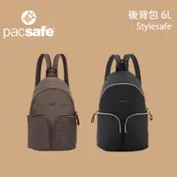 在飛比找蝦皮商城優惠-【PacSafe】Stylesafe 後背包 6L