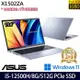 ASUS 華碩 X1502ZA-0371S12500H 15.6吋輕薄筆電 i5-12500H/8G/512G PCIe SSD/W11