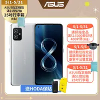 在飛比找PChome精選優惠-ASUS ZenFone8 銀 (8G/128G)