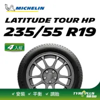 在飛比找momo購物網優惠-【Michelin 米其林】官方直營 MICHELIN LA