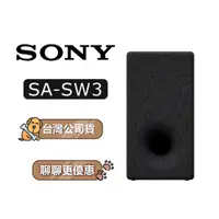 在飛比找蝦皮商城優惠-【可議】 SONY SA-SW3 家庭劇院 SW3 無線重低