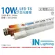 [喜萬年]含稅 大友照明innotek LED 10W 3000K 黃光 全電壓 2尺 T8 日光燈管_IN520003