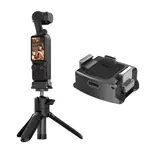 DJI OSMO POCKET 3 充電適配器底座 1/4" 螺紋連接器 TYPE-C 充電適配器擴展支架適用於手持雲台