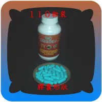 在飛比找Yahoo!奇摩拍賣優惠-１１０粒南非醉茄萃取物+鱉精粉(甲魚精粉)+鹿茸粉+胎盤乾燥