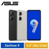 在飛比找Yahoo奇摩拍賣-7-11運費0元優惠優惠-ASUS ZenFone 9 8G/256G 六軸防手震 I