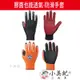 【小美紀】 雙面透氣防滑手套 (工作防護)日本製工作手套 園藝手套 搬貨手套 日製手套 日本手套 防滑手套 止滑手套