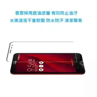 在飛比找蝦皮購物優惠-台灣現貨 ZE550KL 9H 鋼化膜 ASUS ZenFo