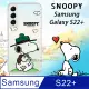 史努比/SNOOPY 正版授權 三星 Samsung Galaxy S22+ 漸層彩繪空壓手機殼(郊遊)