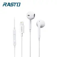 在飛比找神腦生活優惠-RASTO RS41 For iOS 蘋果專用線控耳機