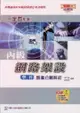 丙級網路架設學科題庫分類解析2008年版