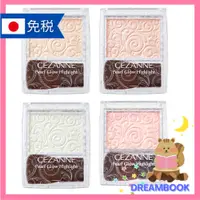 在飛比找蝦皮購物優惠-日本 CEZANNE 珠光修容打亮粉餅 01 02 03 0