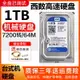 WD/西部數據 WD10EZEX 1T臺式機機械硬盤7200轉西數1TB單碟藍盤