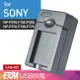 Kamera USB 隨身充電器Sony NP-F330 F550 F750 F970 (EXM-057) 廠商直送