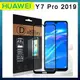 全膠貼合 華為 HUAWEI Y7 Pro 2019 滿版疏水疏油9H鋼化頂級玻璃膜(黑) 玻璃保護貼