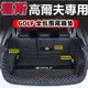 VW福斯GOLF全包圍尾箱墊 GOLF7 GOLF8適用行車箱墊 後備箱墊 大包圍適用汽車立體防水墊 行李箱墊 防水防刮