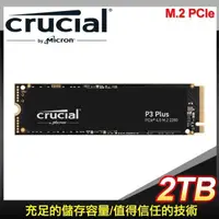 在飛比找PChome24h購物優惠-Micron 美光 Crucial P3 PLUS 2TB 