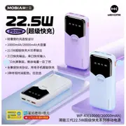 超級快充 行動電源 10000mah wp43 22.5w 大螢幕 數據顯示 全兼容 快充協議 全新 輕奢簡約風格